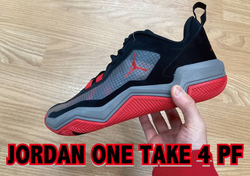 JORDAN】ONE TAKE 4 PF ／ ワンテイク 4 PF | バッシュの選び方ブログ